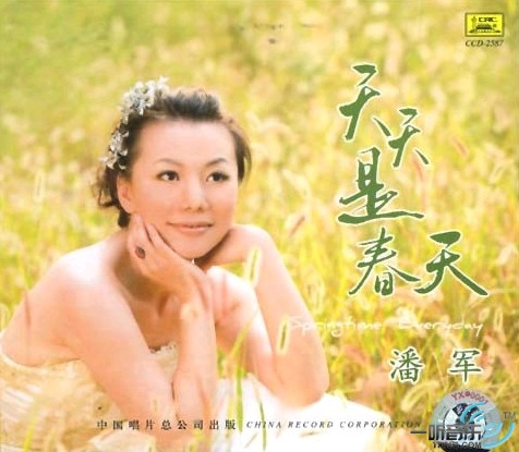 天天是春天