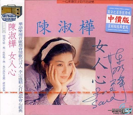 女人心