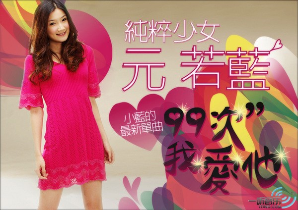 一听热门搜索歌曲 Vol.4