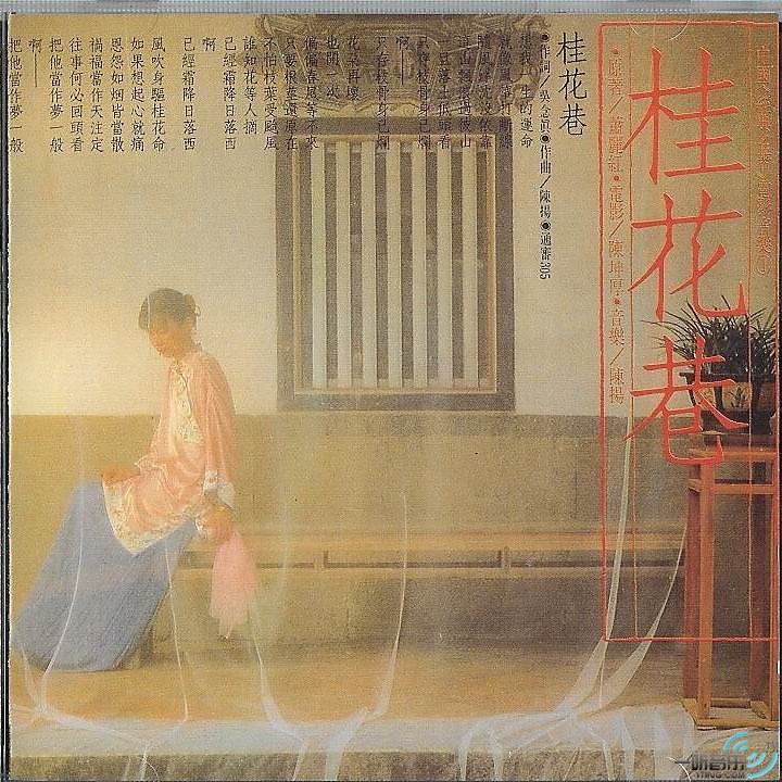 桂花巷