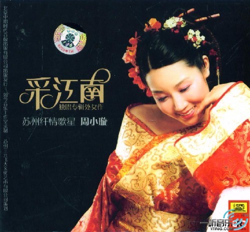 采江南