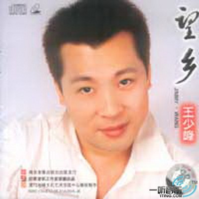 望乡
