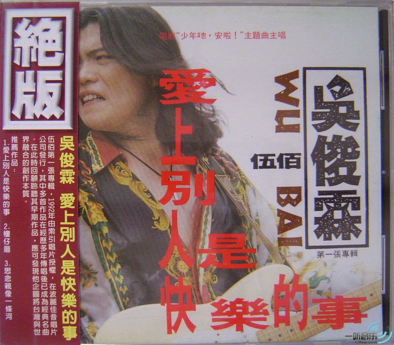爱上别人是快乐的事