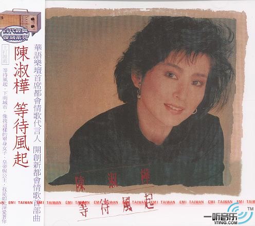 等待风起