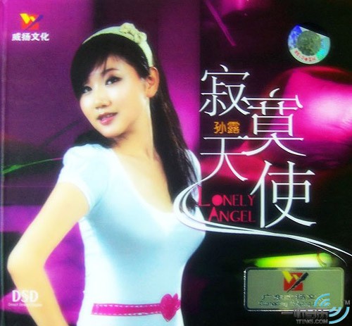 寂寞天使