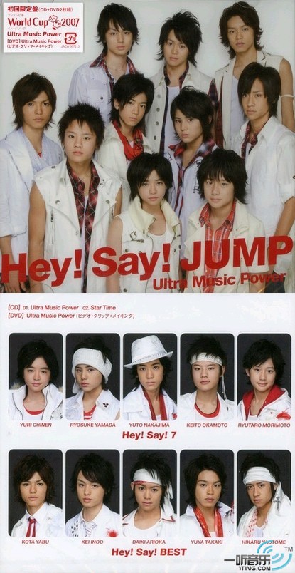 Ultra Music Power