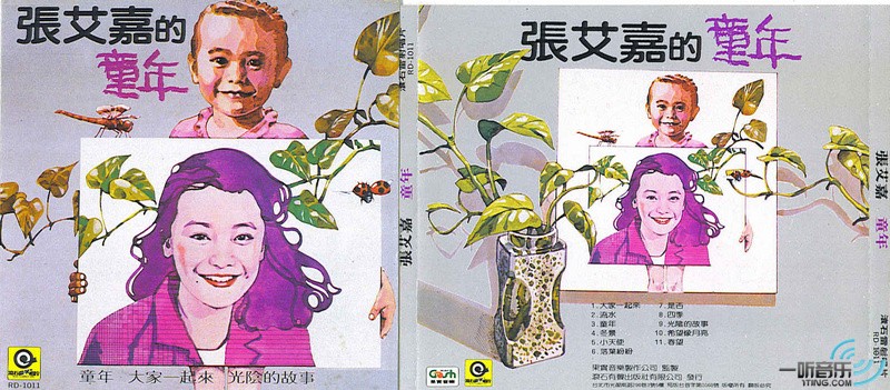 童年