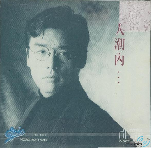 人潮内