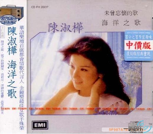 海洋之歌
