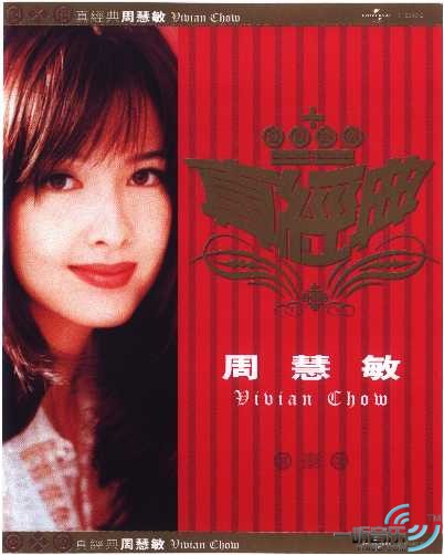 真经典