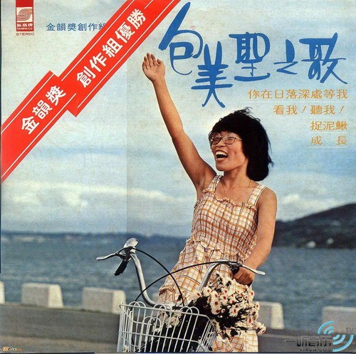 包美圣之歌