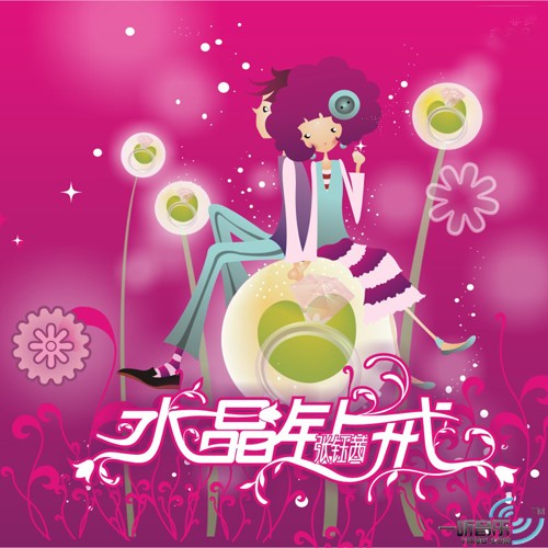 水晶钻戒 (宣传版)