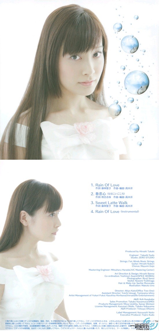 Rain Of Love