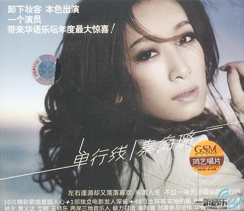 单行线