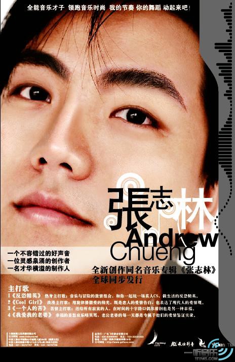 张志林