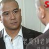 刘思伟 老婆和老妈 试听
