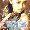 李西 时光倒退 试听