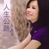 詹雅雯 深情海岸 试听