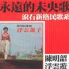 陈明韶 老人与海 试听