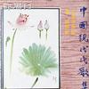 杨弦 江湖上 - 杨弦 试听
