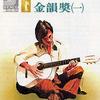 杂锦合辑7 再别康桥 - 范广慧 试听