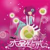 水晶钻戒 (宣传版)