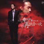 再低音一次详情