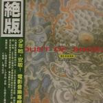 少年吔，安啦 电影原声专辑试听