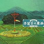 爱不释手