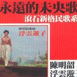浮云游子详情