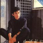 生活札记详情