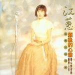 酒后的心声试听