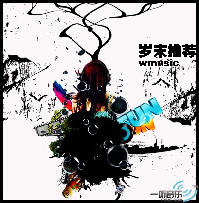 12月主推歌曲