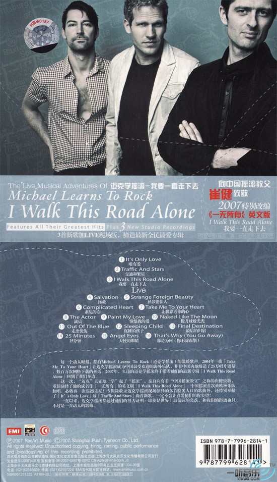 I Walk This Road Alone 我要一直走下去