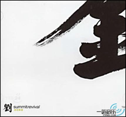 Summit Revival
