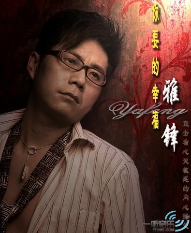 你要的幸福 (宣传版)