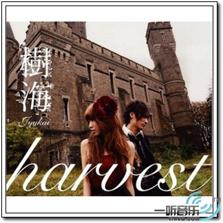 Harvest
