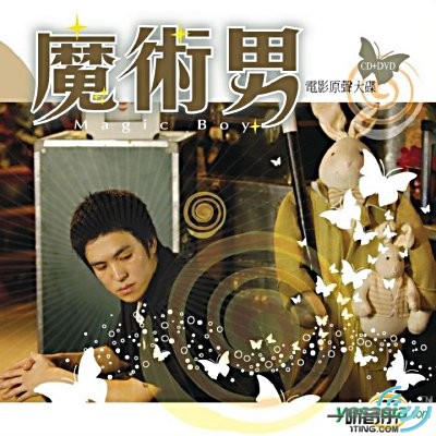 魔术男 (电影原声大碟)