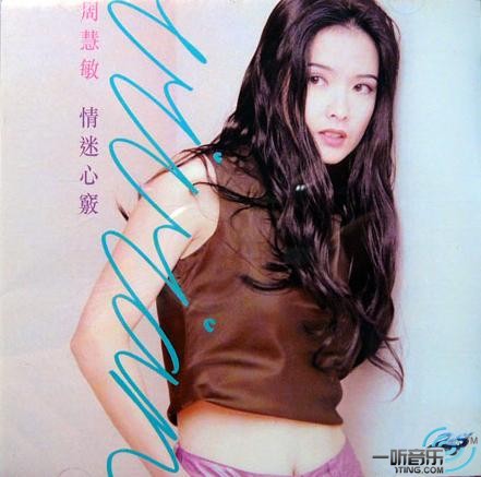 情迷心窍