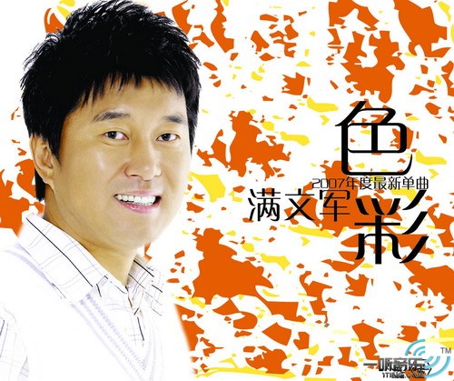 色彩 (宣传版)