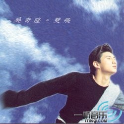双飞