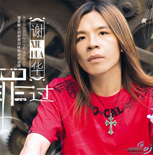 我一直在路上 (宣传版)