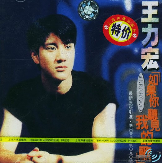 如果你听见我的歌