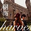 树海 心灯歌－しんとうか－ 试听