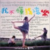雀斑 太阳饼 试听