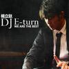 DJ E-Turn 爱的精采 试听