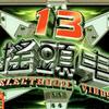舞曲 Keen On Disco - Infernal 试听