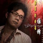 你要的幸福 (宣传版)详情