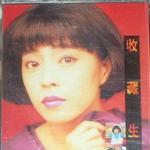 收藏生活详情