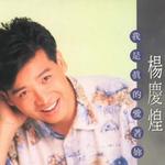 我是真的爱着你详情